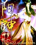 阳神笔趣阁无删减版