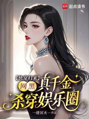 快穿全网黑