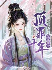 兼兆两房？我嫁摄政王你悔什么