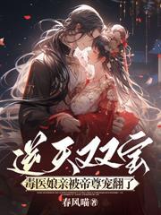 重生后,疯批权臣装乖瞒不住了
