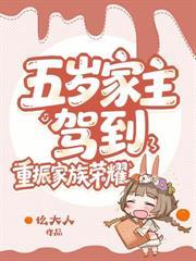 随母改嫁,我带全家上青云